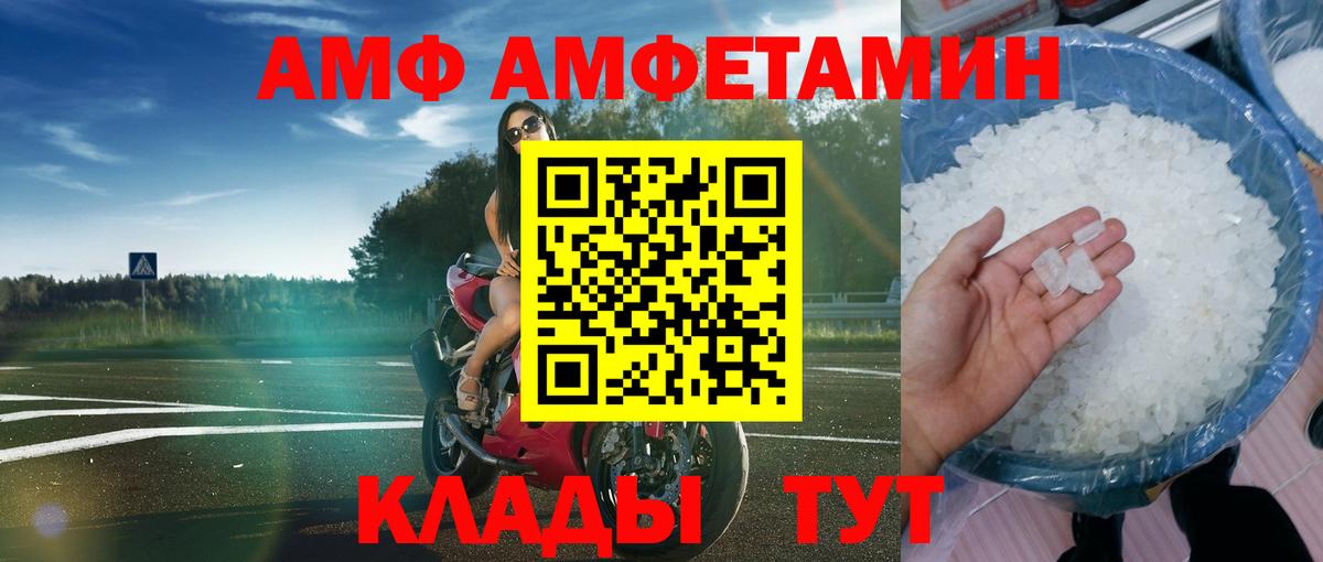 Amphetamine  АМФ VHQ  Вход с VPN  Ревда 