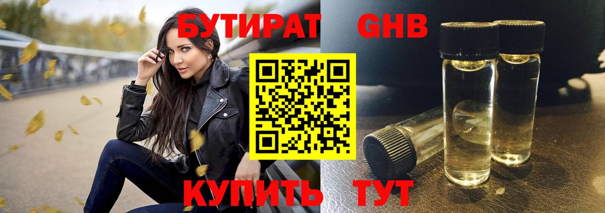 Ревда  БУТИРАТ Butirat  Вход с VPN 