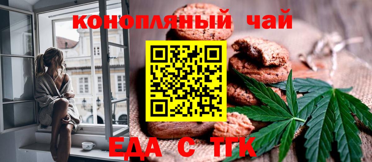 Cannafood конопля  Вход с VPN  Ревда 