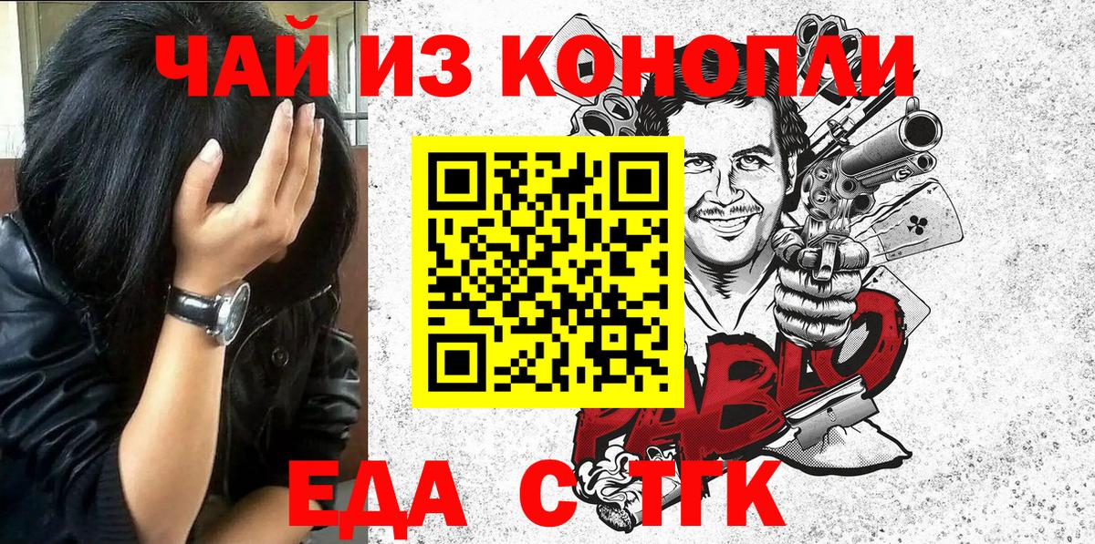 Cannafood конопля Ревда