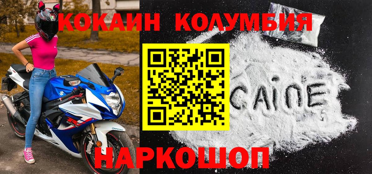 сколько стоит  Cocaine Перу  Вход с VPN  Ревда 
