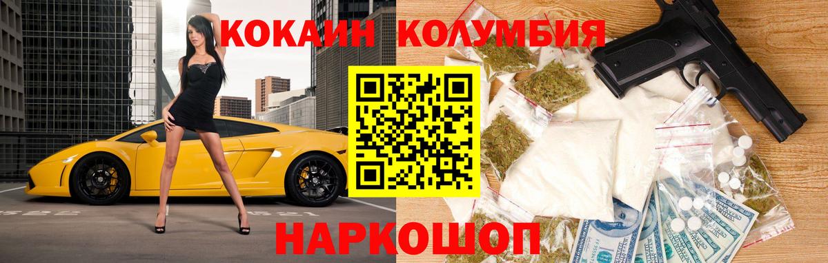 COCAIN FishScale Ревда