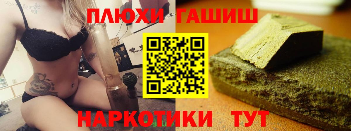 ГАШИШ VHQ Ревда