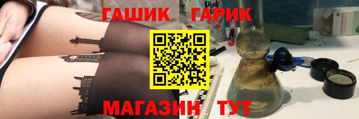 ГАШ  ГАШ 40% ТГК  наркота  Ревда  Гашиш ice o lator  Вход с VPN 