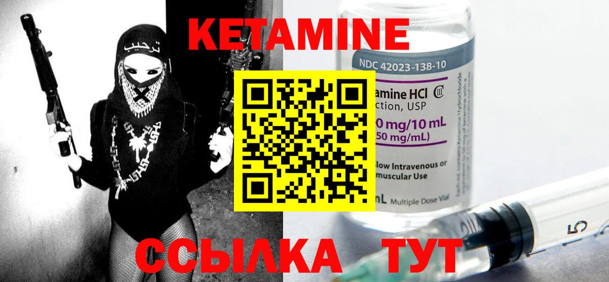 Кетамин ketamine  Вход с VPN  КЕТАМИН VHQ  Ревда 