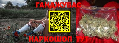 марихуана Обь