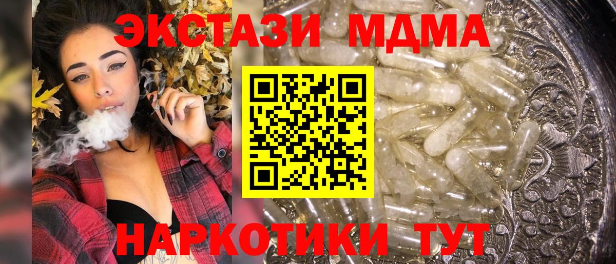МДМА кристаллы Ревда