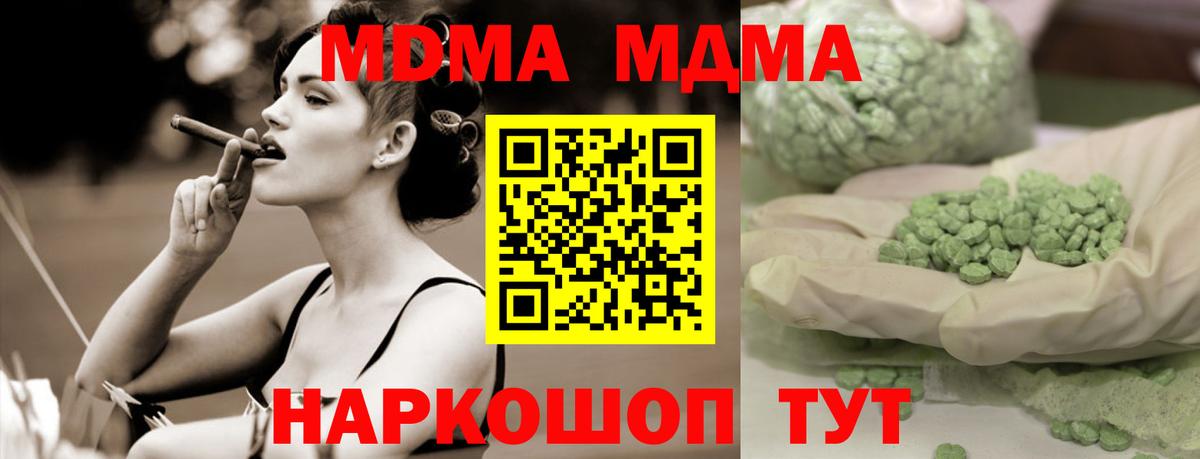 MDMA crystal  МДМА молли  МДМА  Ревда  Вход с VPN 