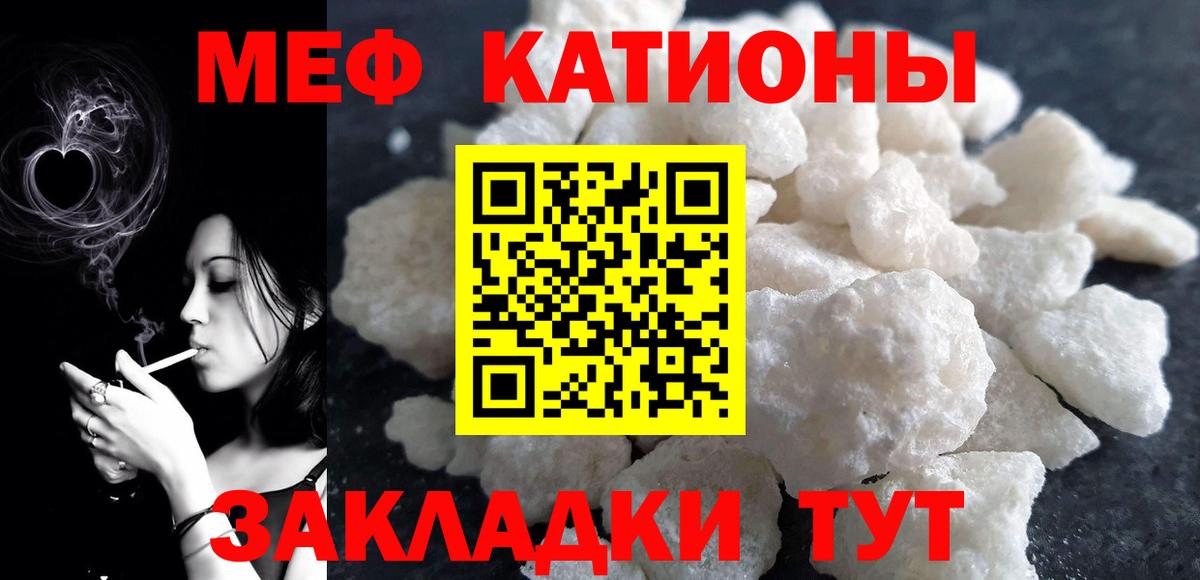МЕФ кристаллы Ревда