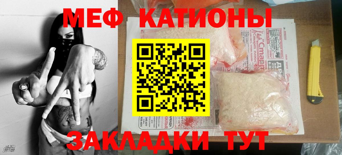 Меф мяу мяу  Вход с VPN  Мефедрон  МЕФ  МЯУ-МЯУ 4 MMC  Ревда 