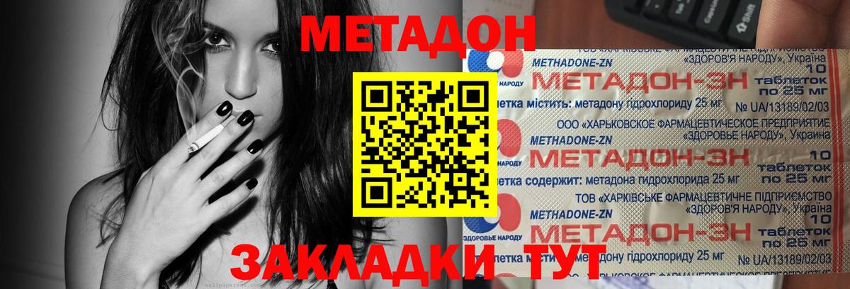 МЕТАДОН мёд  гидра   Ревда  Вход с VPN 