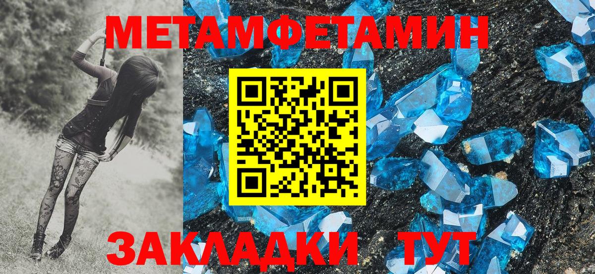 МЕТАМФЕТАМИН мет Ревда