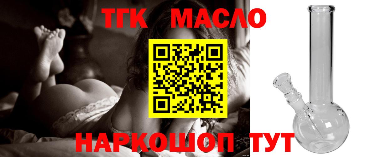 ТГК вейп с тгк Ревда